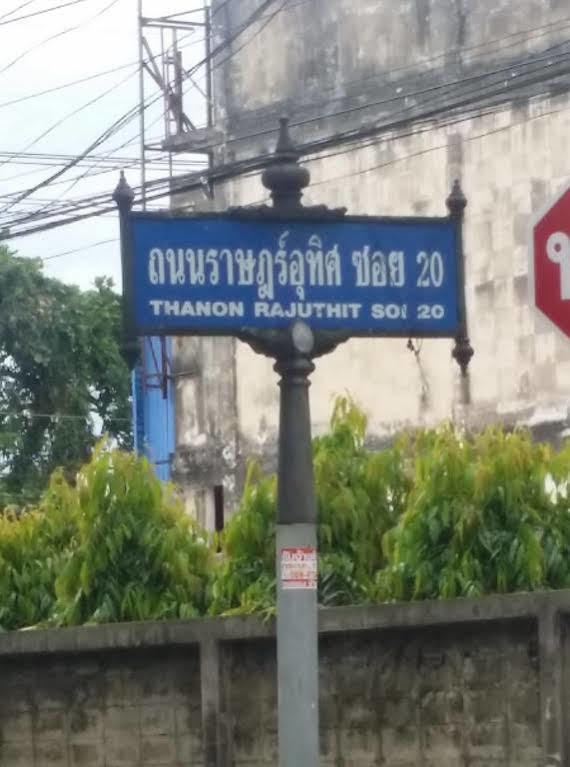 合艾The 1旅馆公寓 外观 照片